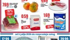 Eurospin vikend norih cen do 4.7.