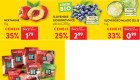 Spar in Interspar akcija za začetek tedna do 21.7.