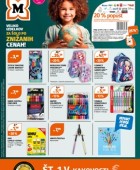 Muller katalog Veliko izdelkov za šolo