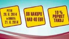 Mercator vikend akcija – 10 % popusta