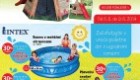 Pikapolonica vikend akcija