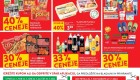 Spar in Interspar vikend akcija do 27.7.