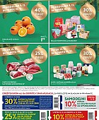 Spar in Interspar vikend akcija do 14.12. Spar in Interspar vikend akcija do 14.12.