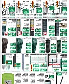 Jager katalog tehnika do 26.8. Jager katalog tehnika do 26.8.